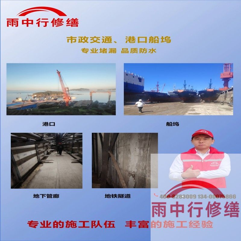 黄冈隧道防水堵漏加固
